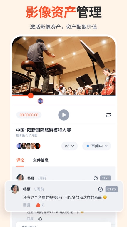 享像派免费版手机下载
