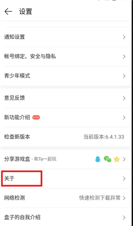 4399游戏盒安装免费2025中文版下载