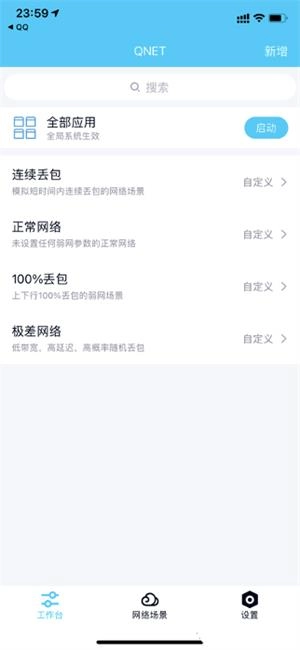 qnet参数瞬移地铁逃生安装下载
