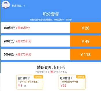 大象找活官网版下载
