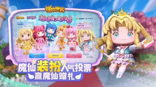 迷你世界雨寒辅助器手机版V1.90.01下载
