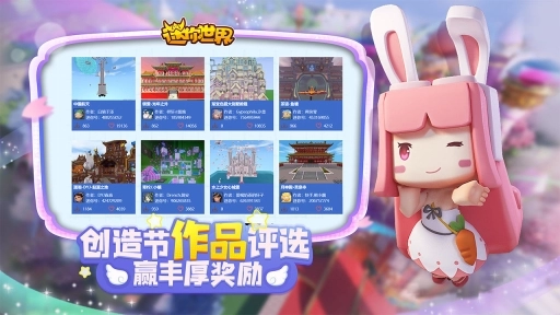 迷你世界雨寒辅助器手机版V1.90.01下载
