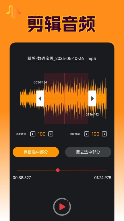 Ins音频提取软件图1