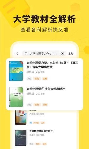 快对作业经典版下载