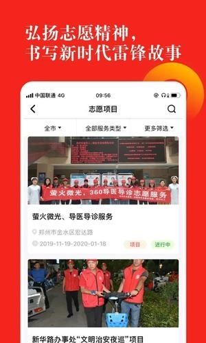 志愿郑州管理系统手机版app下载