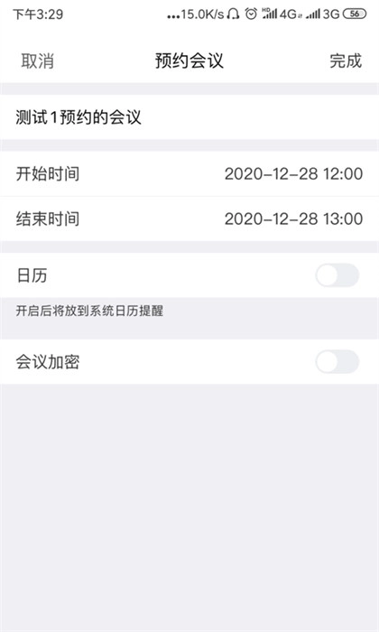 红云会议老版本下载