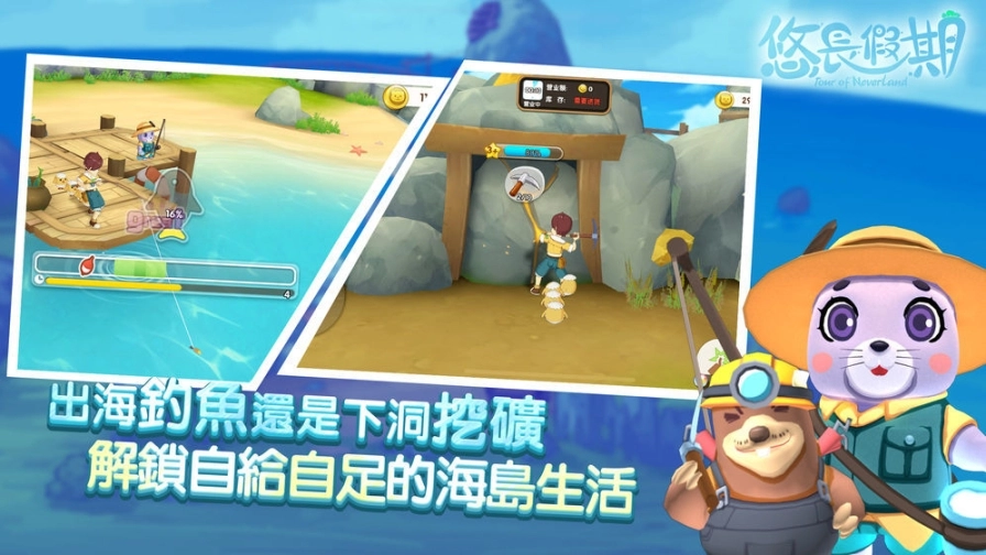 悠长假期图2