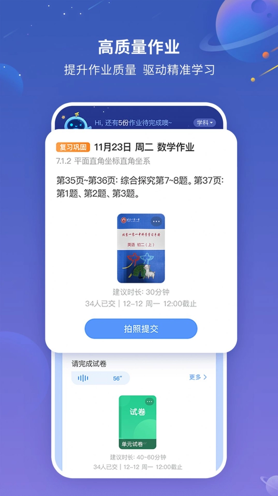 101智慧作业图1