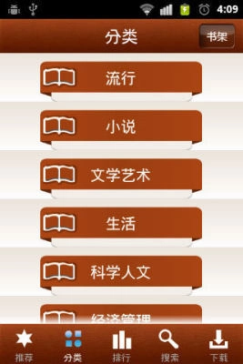 御书房自由的小说阅读器新版最新下载