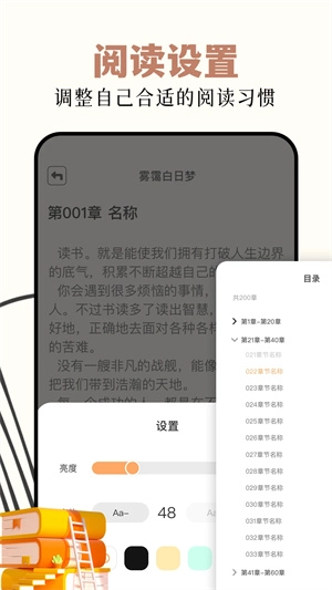读书阁最新版软件下载