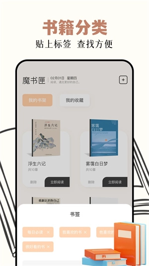 读书阁最新版软件下载