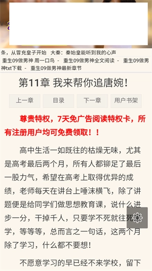 格格党无弹窗小说全文免费阅读版手机下载