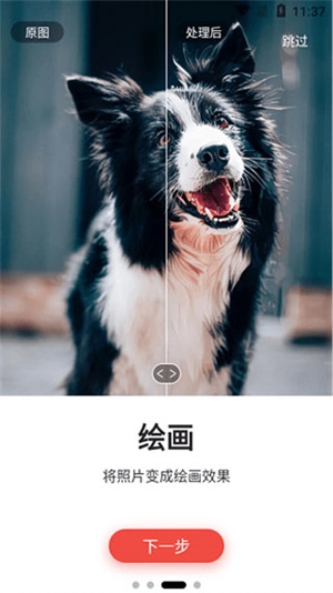 remini免费v3.7.428.202595936最新版手机下载
