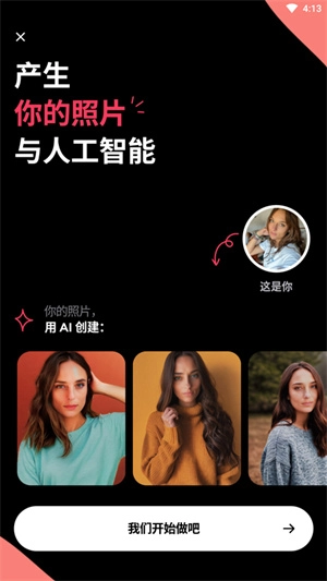 remini免费v3.7.428.202595936最新版手机下载