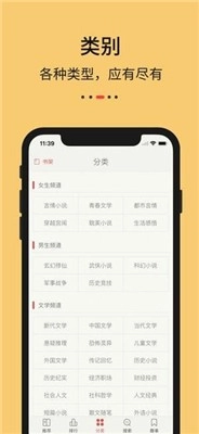 努努书坊阅读器安卓版手机下载
