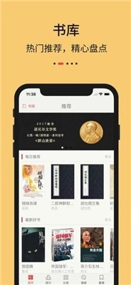 努努书坊阅读器安卓版手机下载