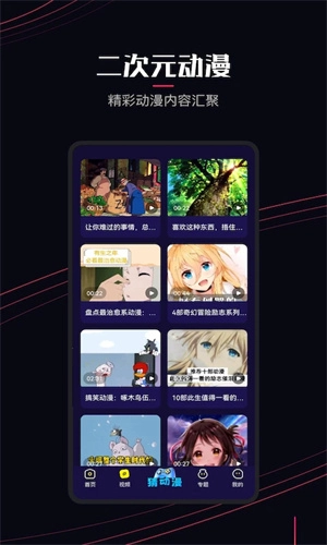 JOCY.TY无广告版安装包下载