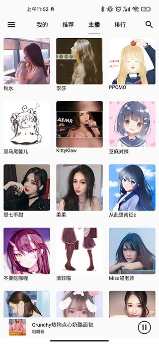 天天静听2025新版软件下载