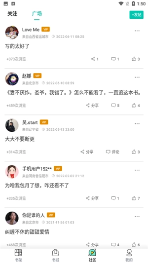 好书友永久会员版手机下载