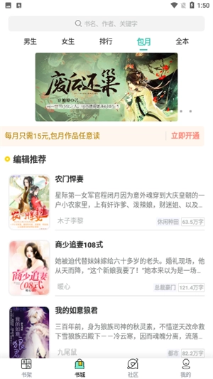 好书友永久会员版手机下载