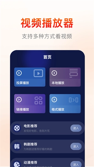 快云影音免费追剧安卓版手机下载