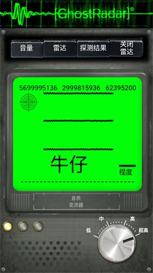 灵魂探测器中文版V3.3.0下载