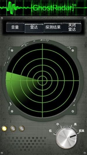 灵魂探测器中文版V3.3.0下载