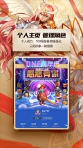 DNF助手最新版免费下载