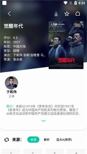 易看PRO去广告最新版app下载