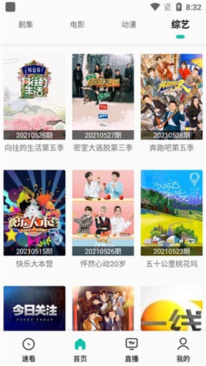 易看PRO去广告最新版app下载