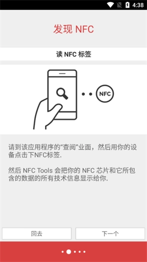 NFCToolsPRO安卓OPPO版下载