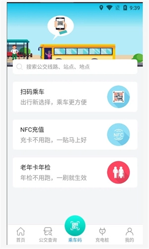 锦州通安装最新版手机下载