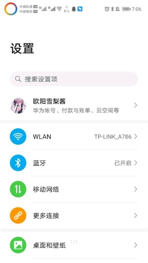 EnergyRing安卓版安装下载