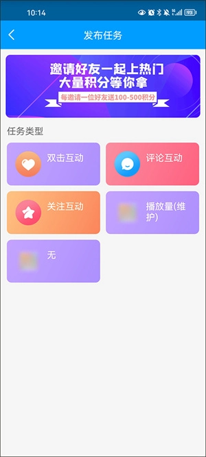红人阁快手互赞软件正版安装下载