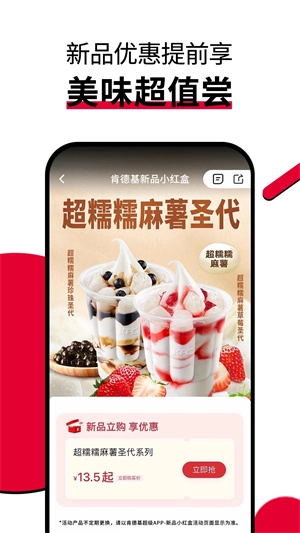 肯德基优惠券手机版免费下载