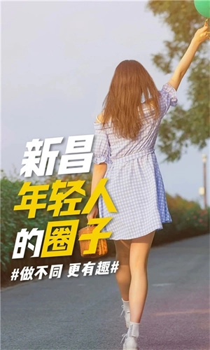 新昌信息港最新版手机下载