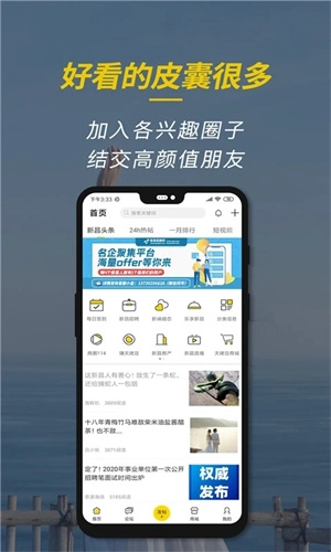 新昌信息港最新版手机下载