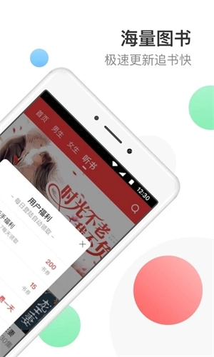 万读小说免费版安装下载