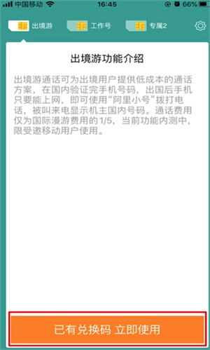 阿里小号最新版app下载