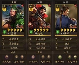 三国志战略版app下载
