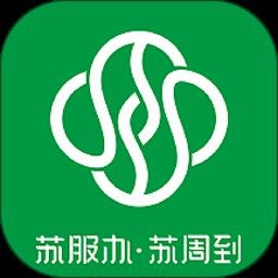 苏周到手机版