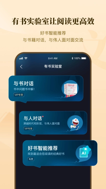 有书V7.16.0下载
