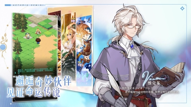 晴空双子正式版图2