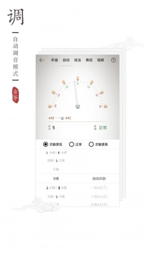 民乐调音器免费版图1