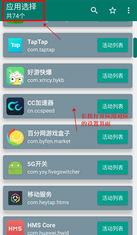 创建快捷方式App旧版下载