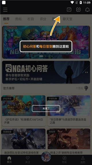艾泽拉斯国家地理论坛app下载