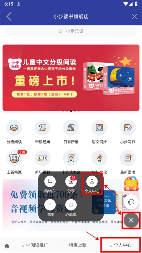 亲近母语经典版下载