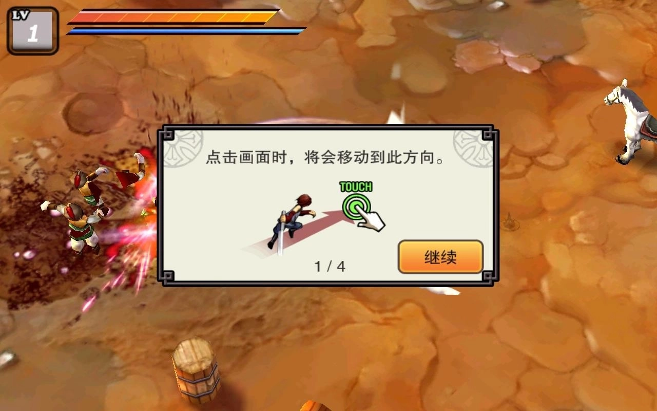 亡灵杀手夏侯惇单机版图1