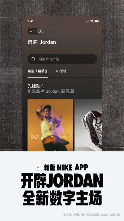 Nike耐克最新版免费下载