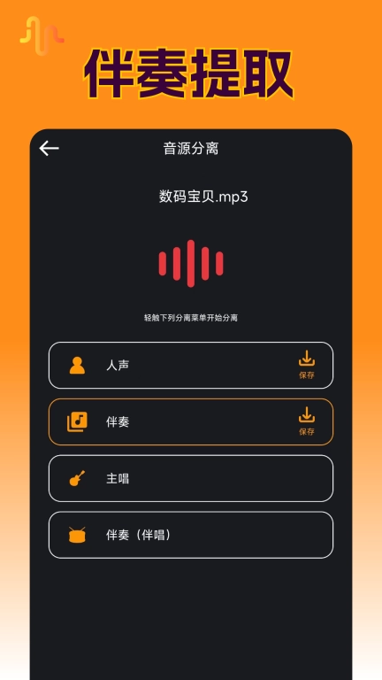Ins音频提取软件图3